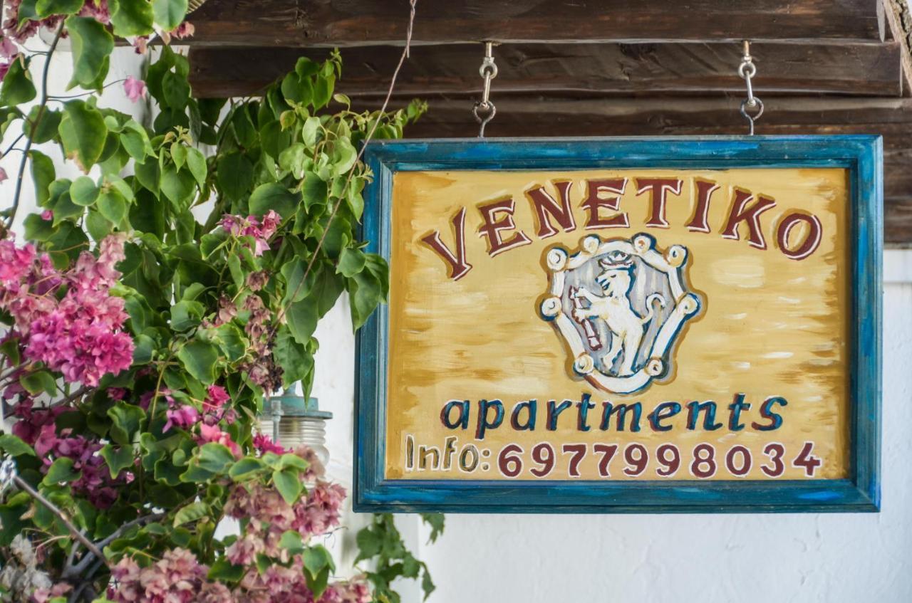 Venetiko Apartments Naxos City ภายนอก รูปภาพ